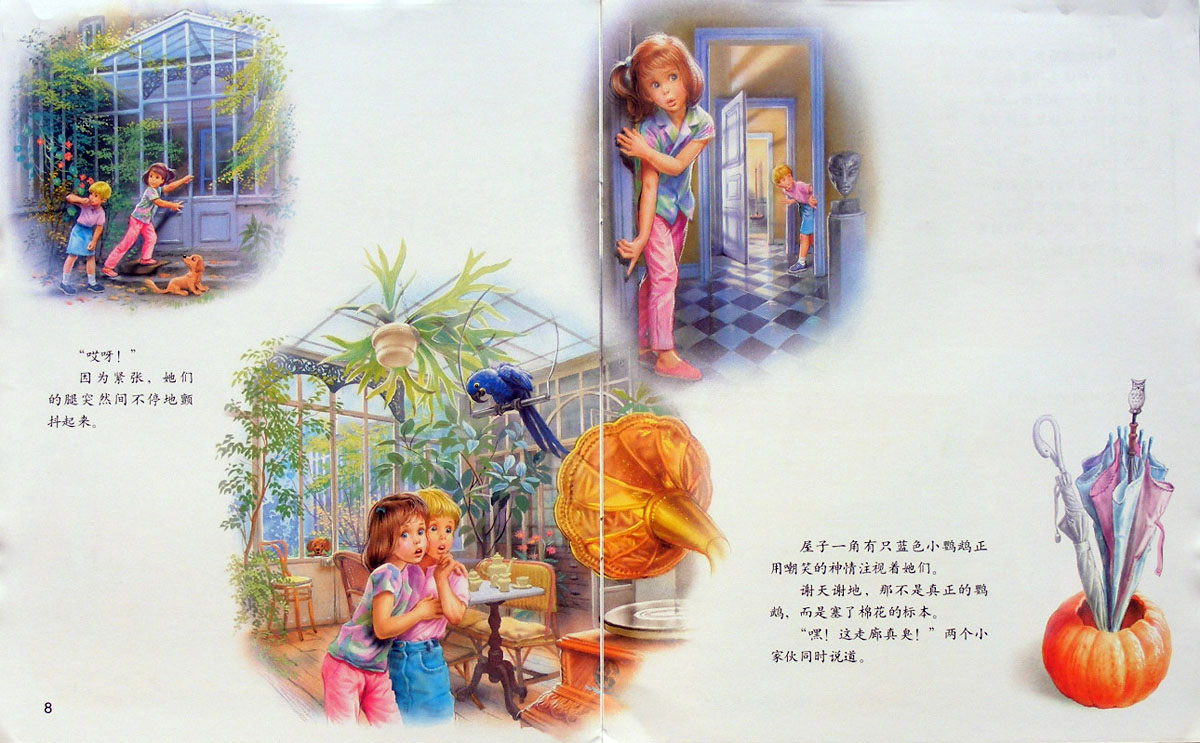玛蒂娜邻家探险 (05),绘本,绘本故事,绘本阅读,故事书,童书,图画书,课外阅读